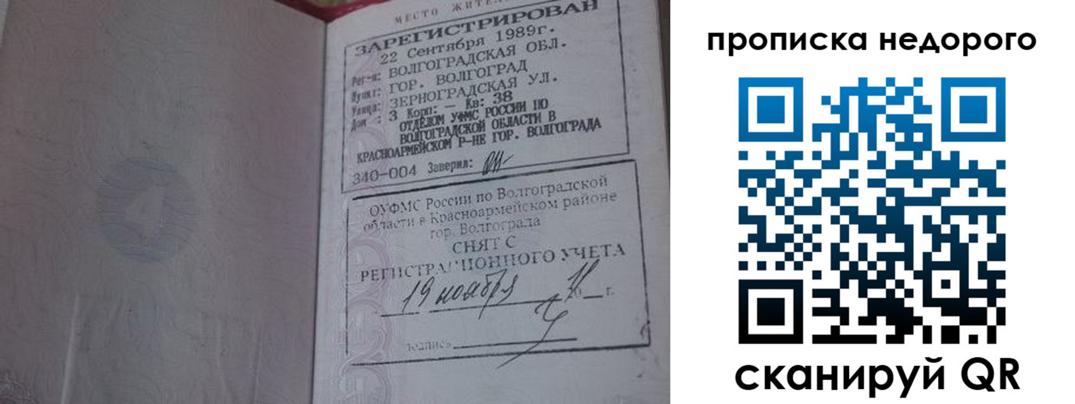 прописка гарантия в Калязине