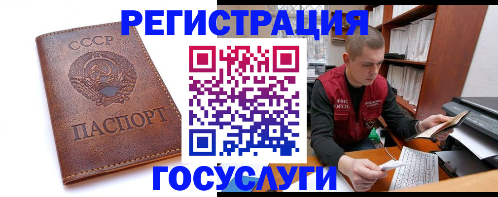 прописка для работы в Калязине