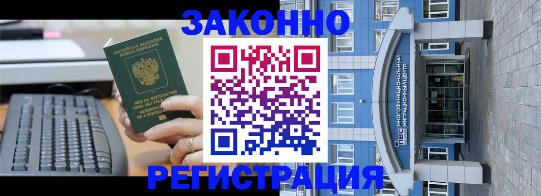 прописка законно в Калязине