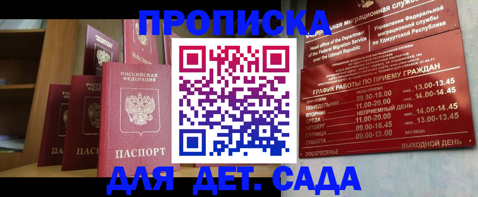 временная регистрация законно в Калязине