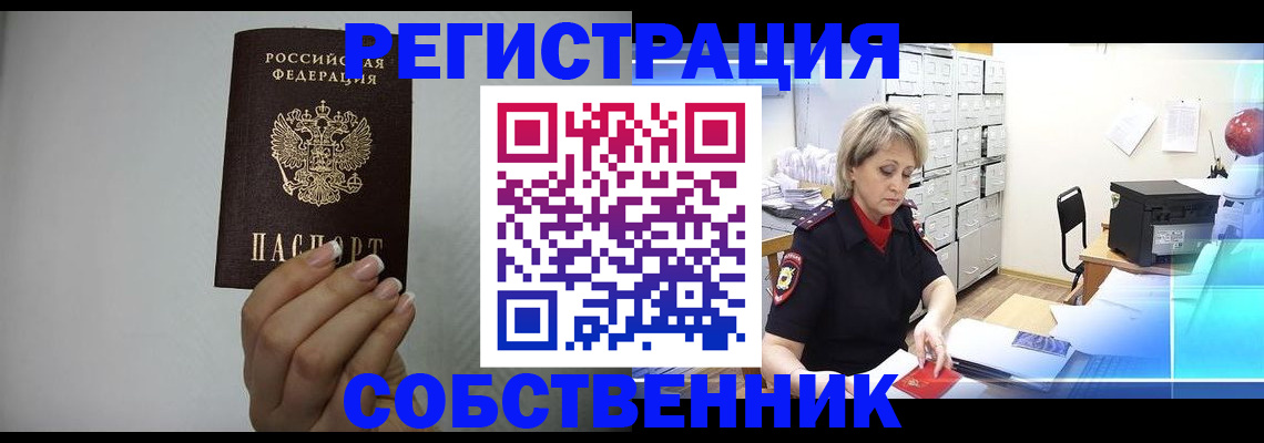 прописка паспорт в Калязине