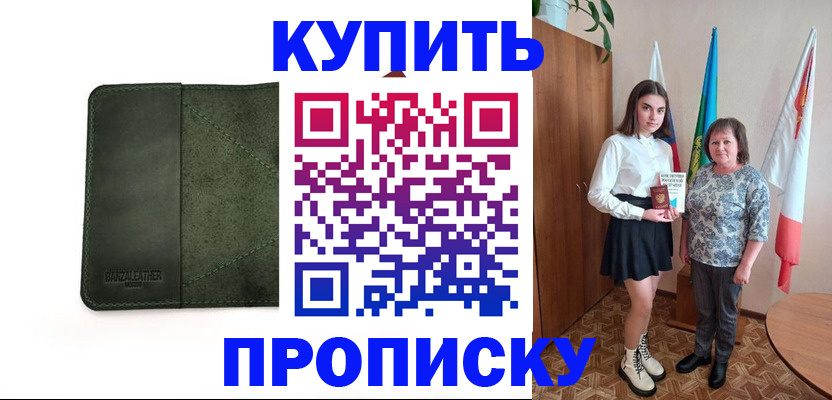 временная регистрация для всех в Калязине