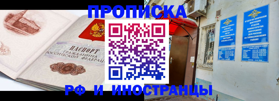 прописка законно в Калязине